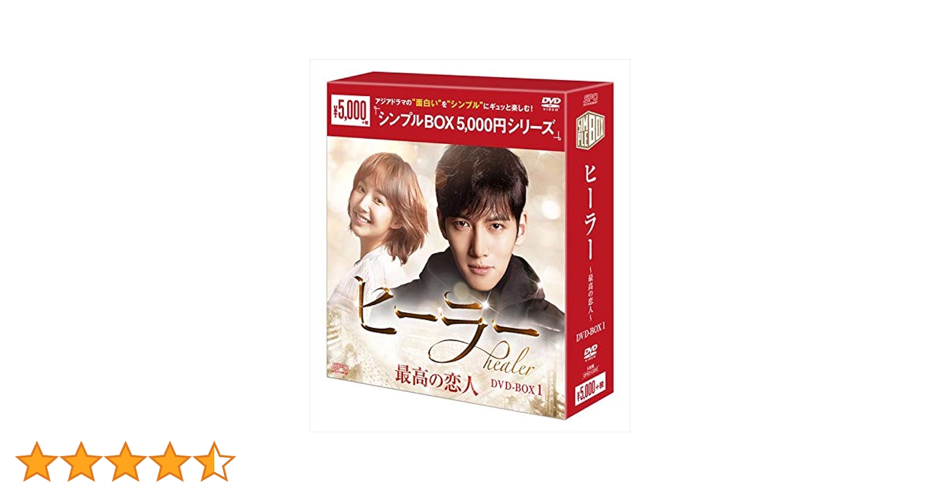 Amazon.co.jp: ヒーラー~最高の恋人~ DVD-BOX1 : チ・チャンウク, パク